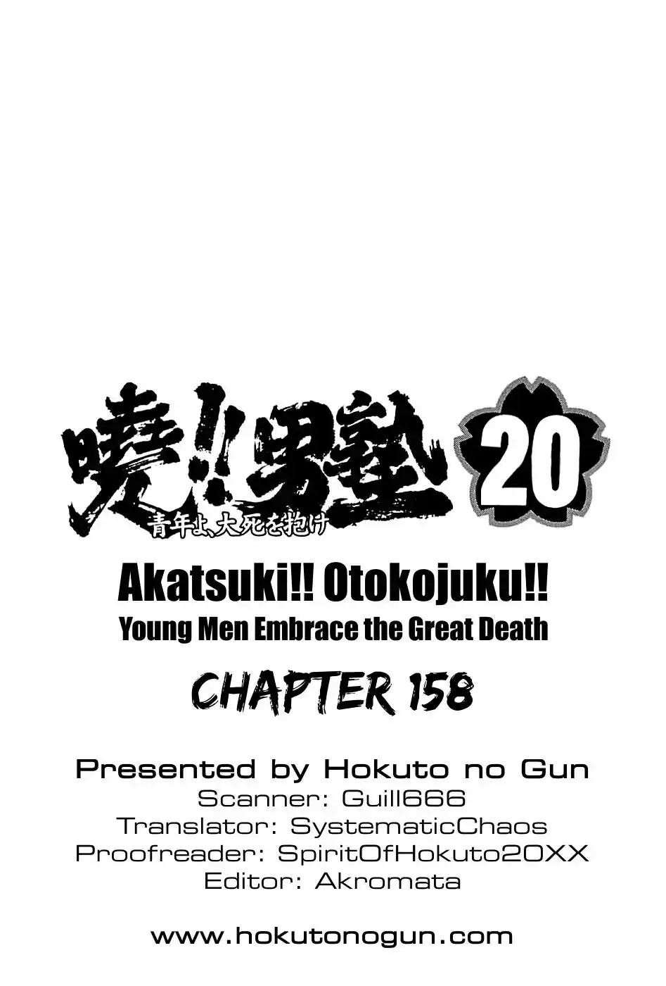 Akatsuki!! Otokojuku Chapter 166 25